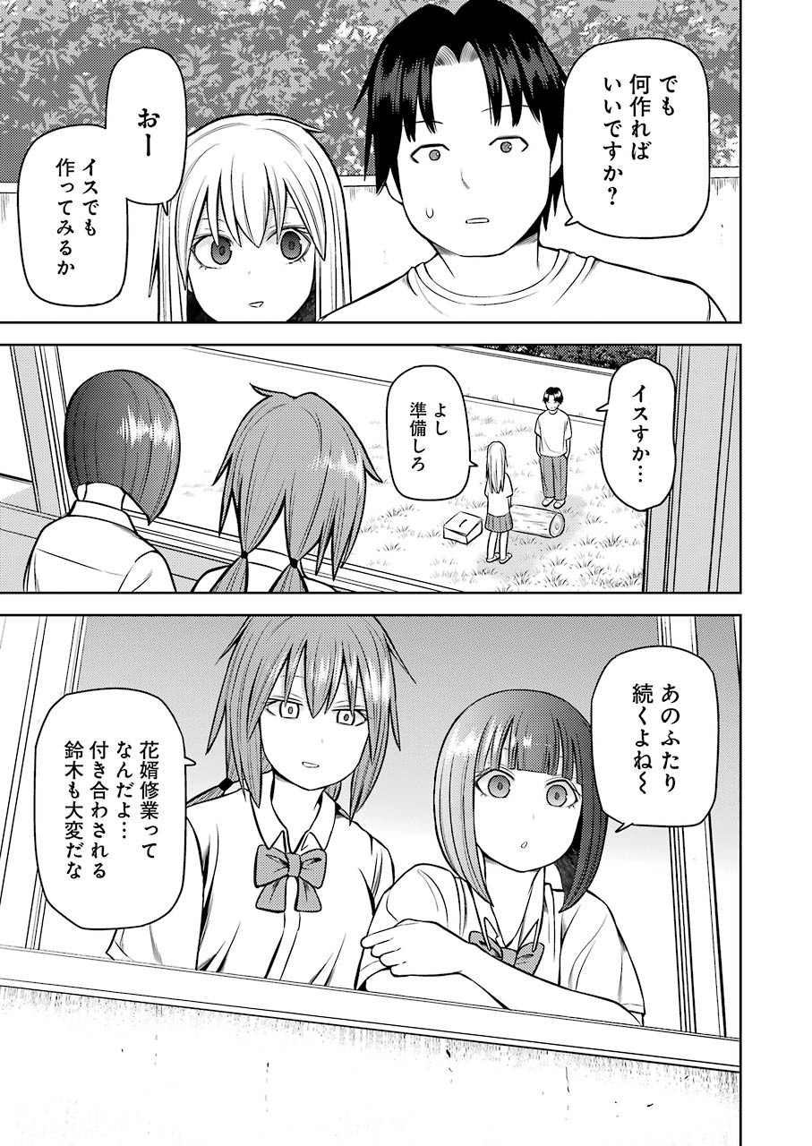 PLASTIC NEE-SAN - raw - Chapter 213 - https://jpdd.ccdd.to/JPDD/plasticneesan/142245/tawuotc1hb1.jpg