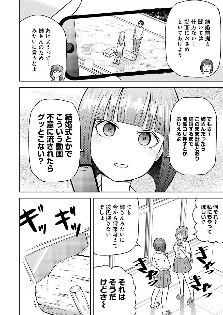 PLASTIC NEE-SAN - raw - Chapter 213 - https://jpdd.ccdd.to/JPDD/plasticneesan/142245/z5t2b4ij5qf.jpg
