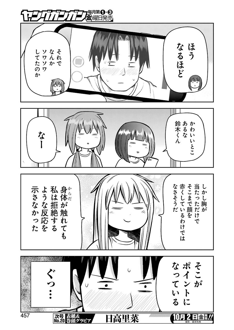 PLASTIC NEE-SAN - raw - Chapter 213 - https://jpdd.ccdd.to/JPDD/plasticneesan/142245/zflyjaozup2.jpg