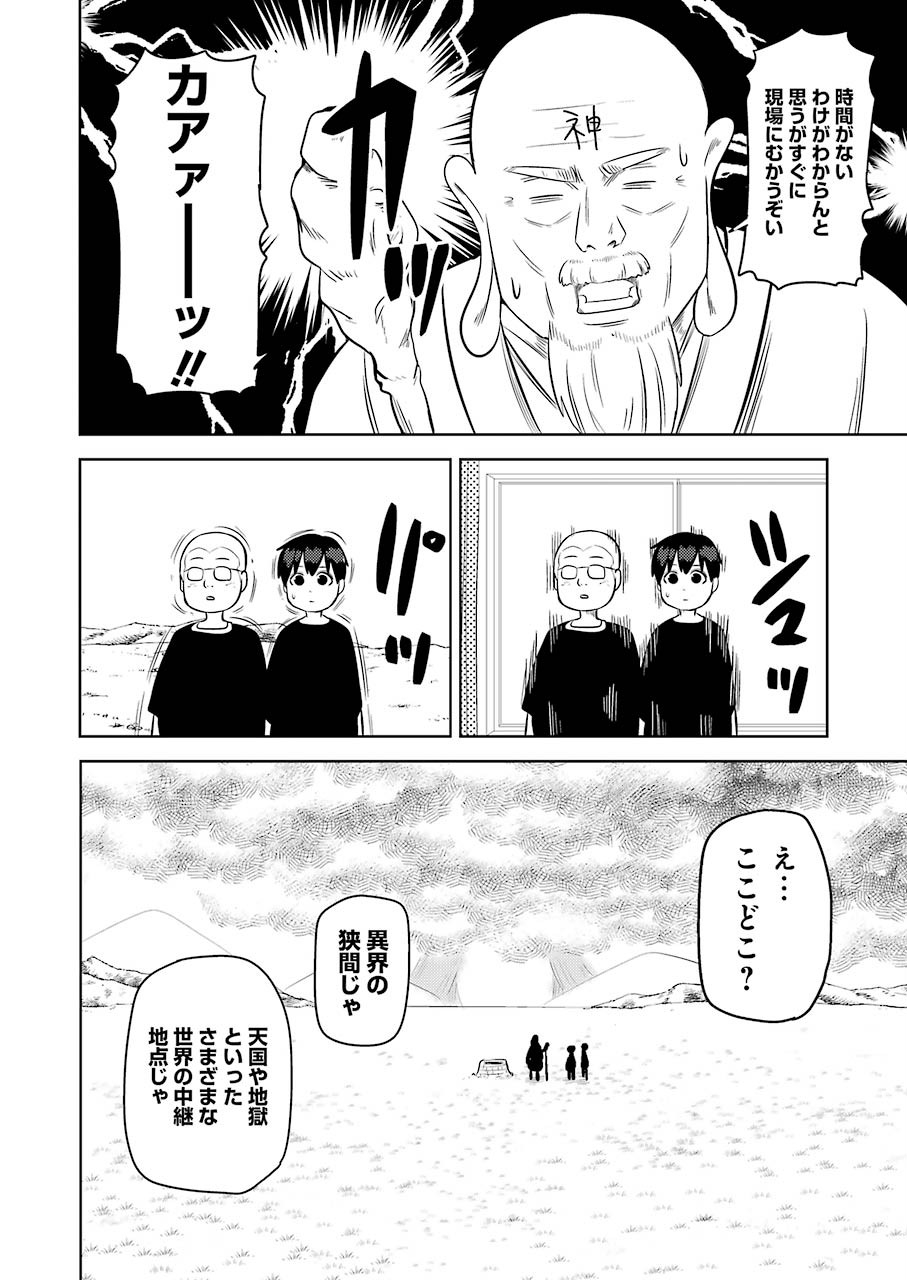 PLASTIC NEE-SAN - raw - Chapter 216 - https://jpdd.ccdd.to/JPDD/plasticneesan/151359/4d24rpytkzc.jpg