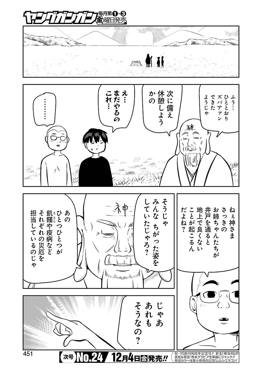 PLASTIC NEE-SAN - raw - Chapter 216 - https://jpdd.ccdd.to/JPDD/plasticneesan/151359/c4cjgdilnnh.jpg