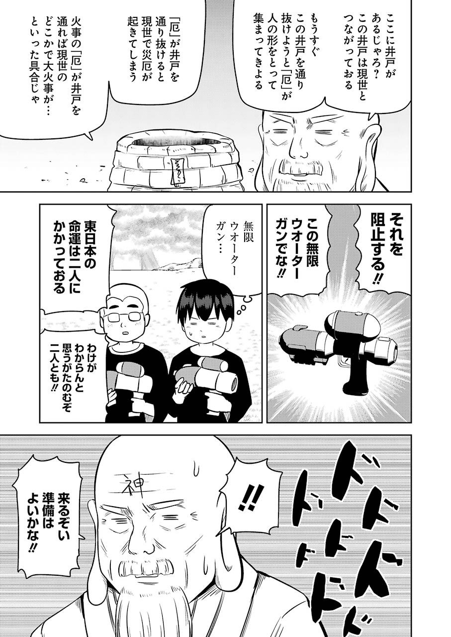 PLASTIC NEE-SAN - raw - Chapter 216 - https://jpdd.ccdd.to/JPDD/plasticneesan/151359/kxkfhg0ski1.jpg