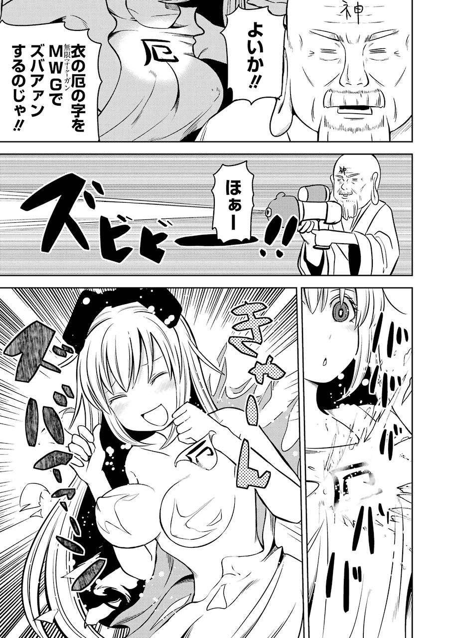 PLASTIC NEE-SAN - raw - Chapter 216 - https://jpdd.ccdd.to/JPDD/plasticneesan/151359/omvama4smse.jpg