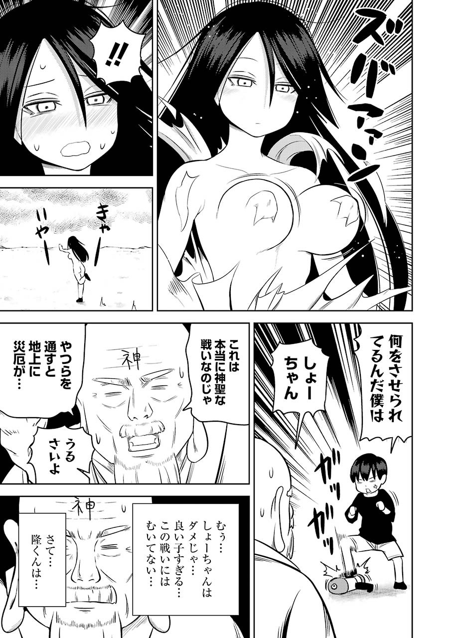 PLASTIC NEE-SAN - raw - Chapter 216 - https://jpdd.ccdd.to/JPDD/plasticneesan/151359/vpoiusaduho.jpg