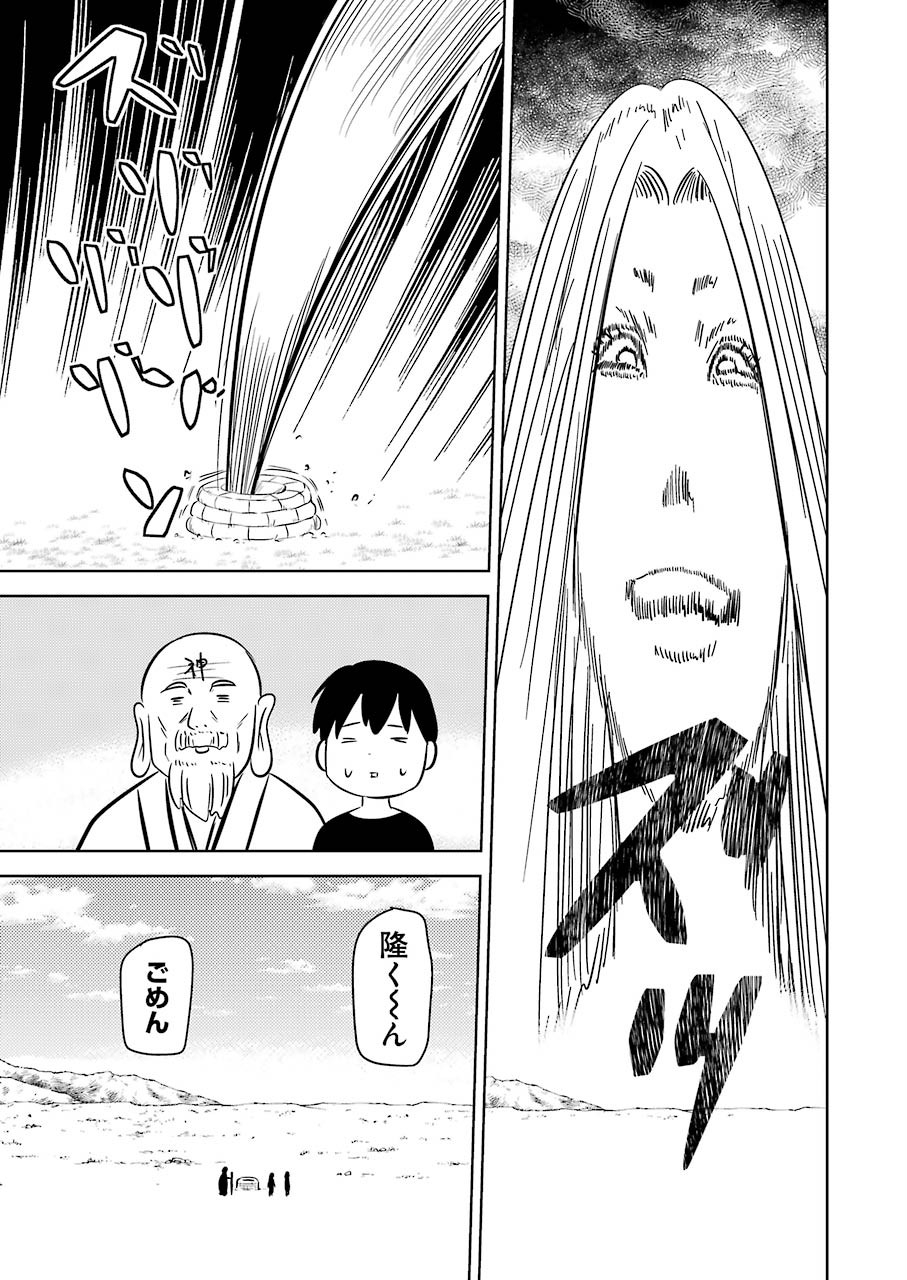 PLASTIC NEE-SAN - raw - Chapter 216 - https://jpdd.ccdd.to/JPDD/plasticneesan/151359/y5mxl5qyre0.jpg
