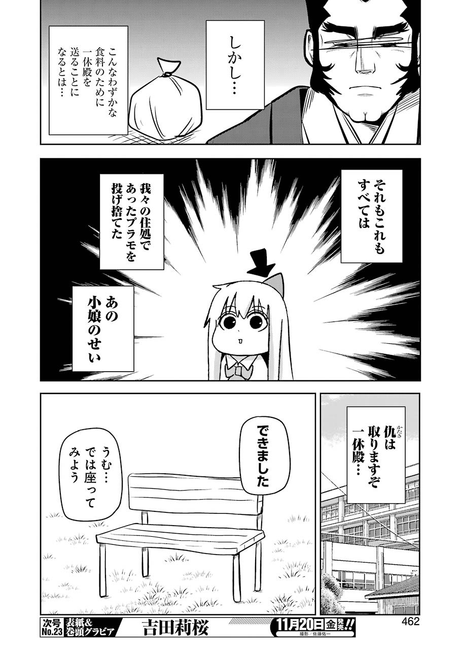 PLASTIC NEE-SAN - raw - Chapter 215 - https://jpdd.ccdd.to/JPDD/plasticneesan/151360/3qht1qu2o4c.jpg