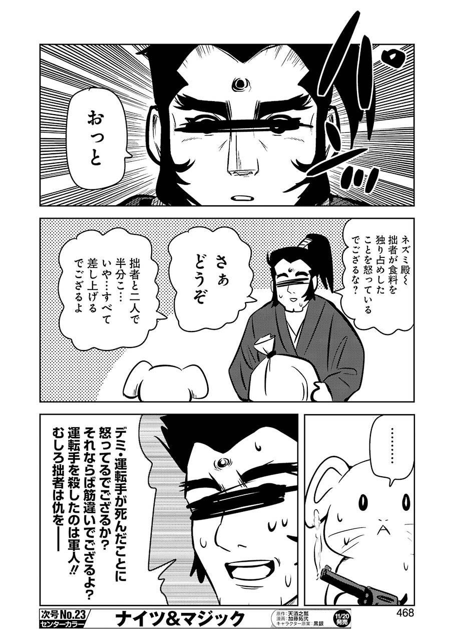 PLASTIC NEE-SAN - raw - Chapter 215 - https://jpdd.ccdd.to/JPDD/plasticneesan/151360/aa515fb3opw.jpg