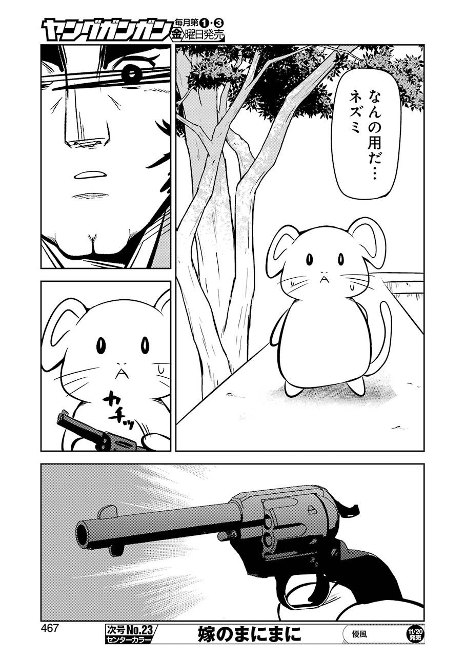PLASTIC NEE-SAN - raw - Chapter 215 - https://jpdd.ccdd.to/JPDD/plasticneesan/151360/bnokjai3m1x.jpg