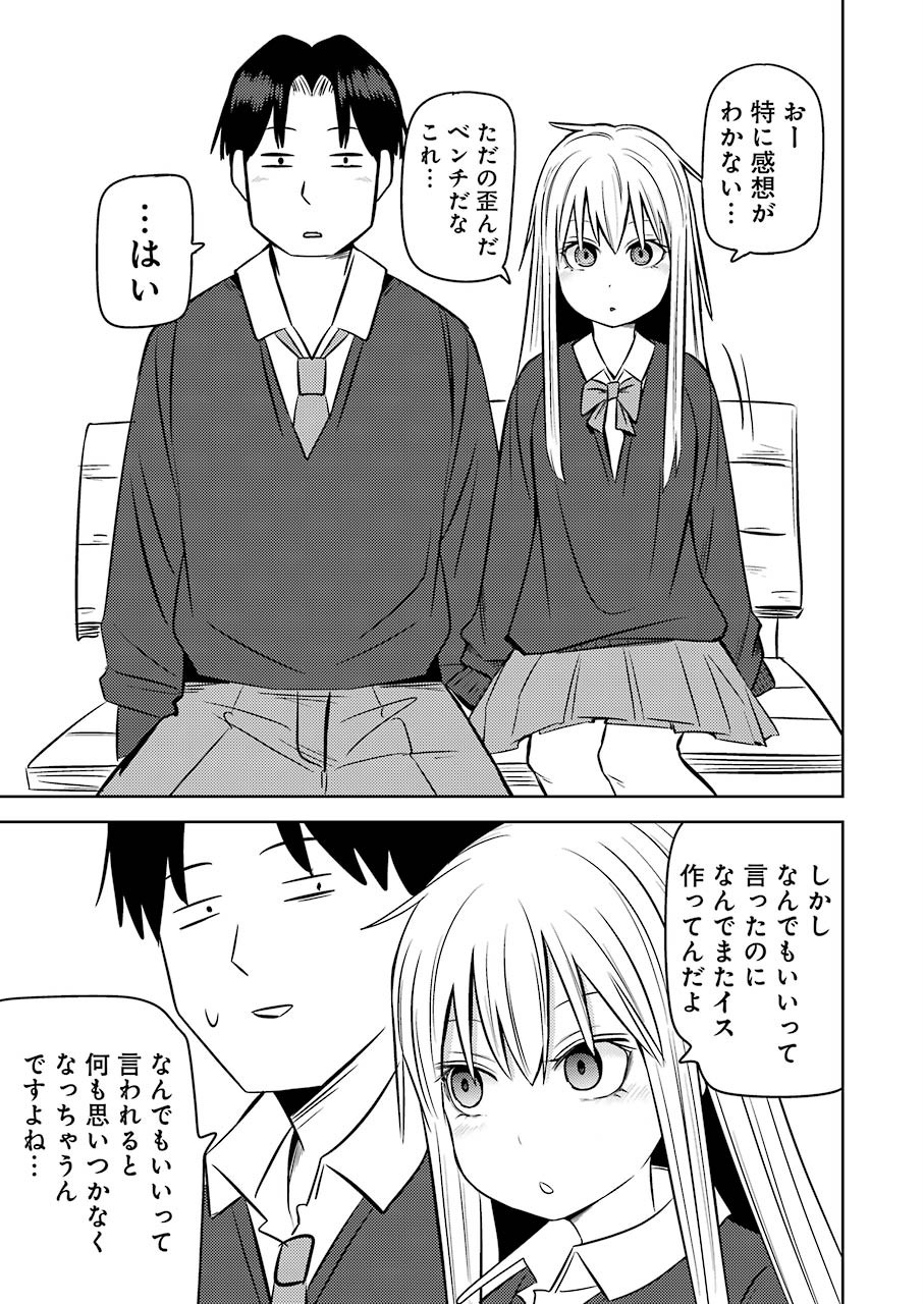 PLASTIC NEE-SAN - raw - Chapter 215 - https://jpdd.ccdd.to/JPDD/plasticneesan/151360/ixtdin5ei42.jpg