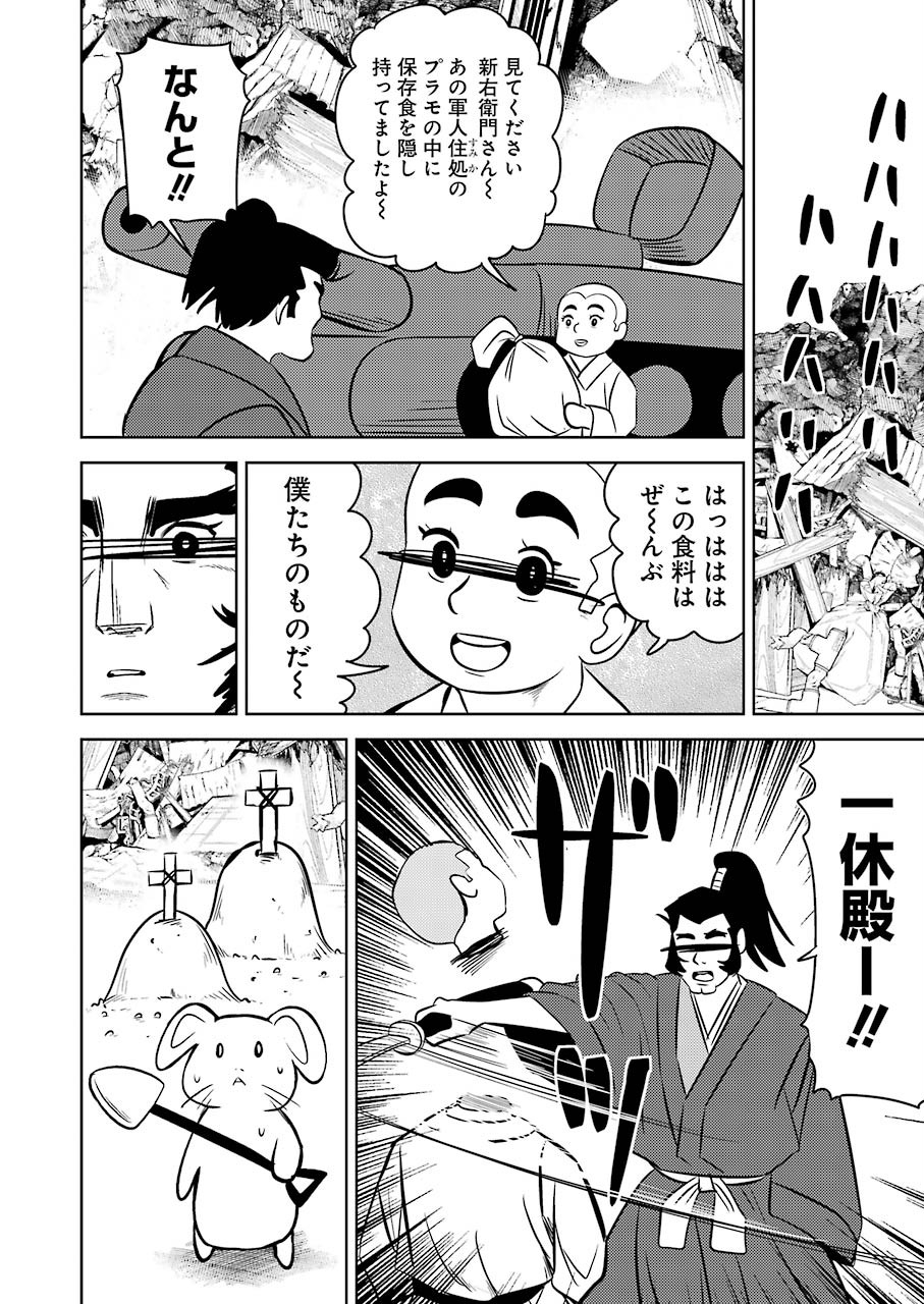 PLASTIC NEE-SAN - raw - Chapter 215 - https://jpdd.ccdd.to/JPDD/plasticneesan/151360/lntqdkww0sw.jpg