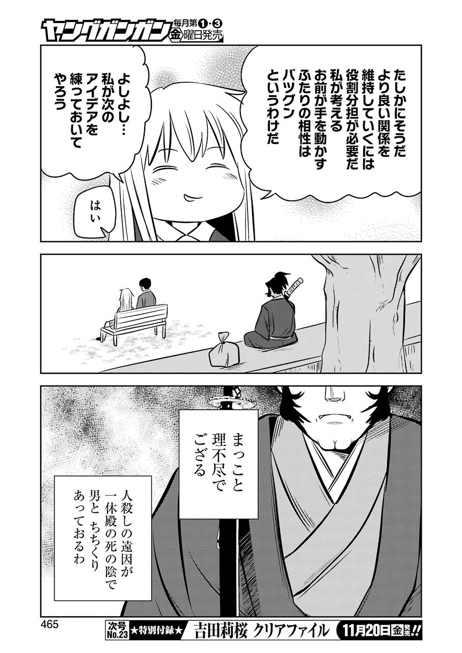 PLASTIC NEE-SAN - raw - Chapter 215 - https://jpdd.ccdd.to/JPDD/plasticneesan/151360/vrmmfk1ngah.jpg