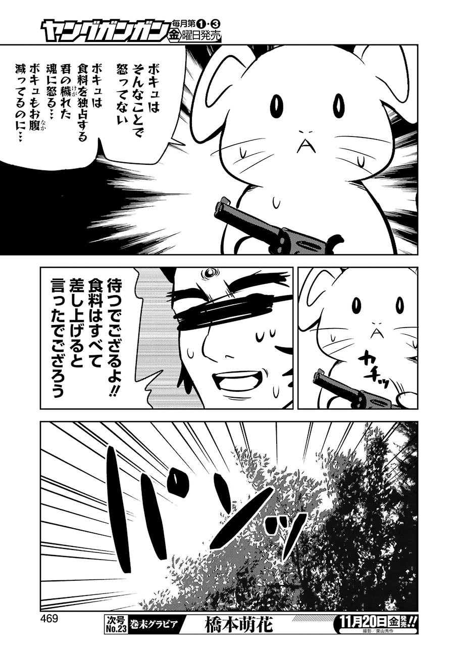 PLASTIC NEE-SAN - raw - Chapter 215 - https://jpdd.ccdd.to/JPDD/plasticneesan/151360/vvy34vsk3rc.jpg