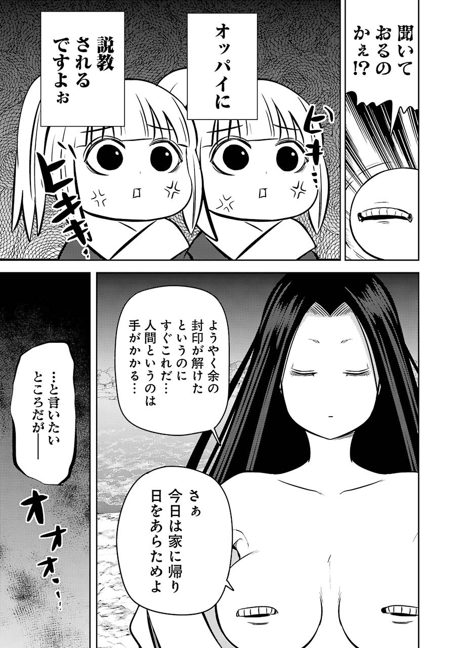 PLASTIC NEE-SAN - raw - Chapter 217 - https://jpdd.ccdd.to/JPDD/plasticneesan/152072/1z3vqfuqdtc.jpg