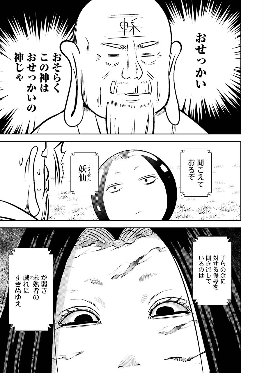 PLASTIC NEE-SAN - raw - Chapter 217 - https://jpdd.ccdd.to/JPDD/plasticneesan/152072/4gqswhc5tsv.jpg