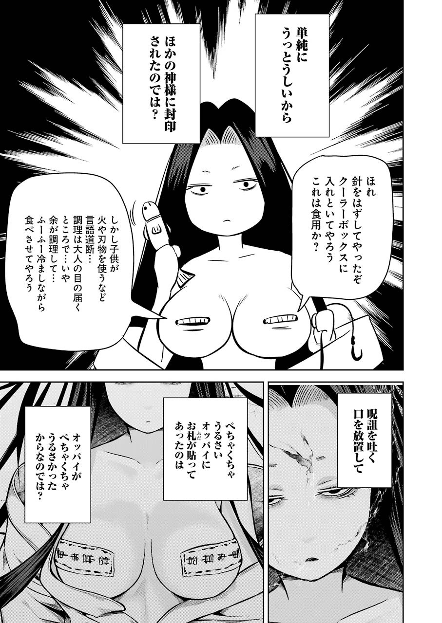 PLASTIC NEE-SAN - raw - Chapter 217 - https://jpdd.ccdd.to/JPDD/plasticneesan/152072/ei0l3dtpz4w.jpg