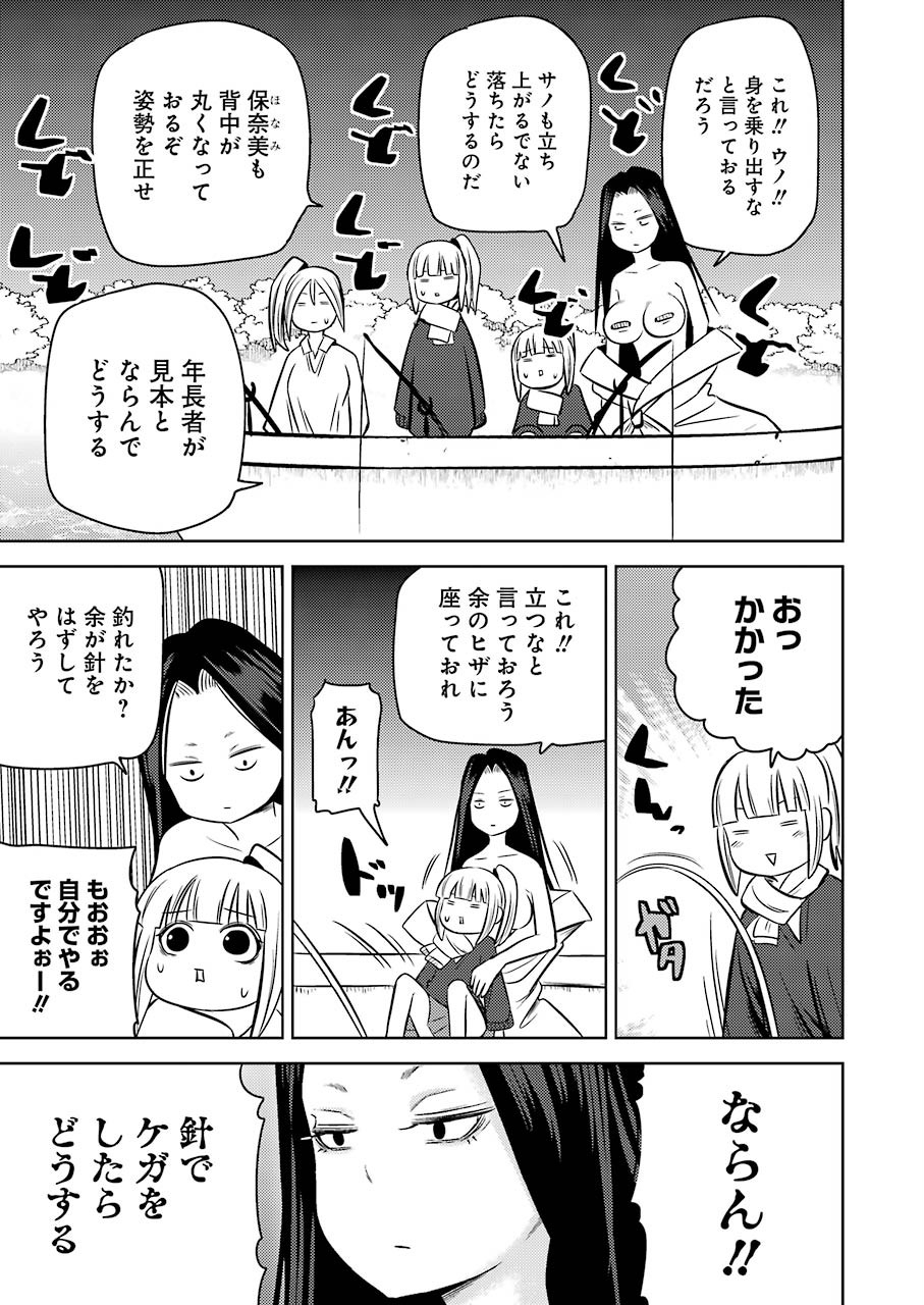 PLASTIC NEE-SAN - raw - Chapter 217 - https://jpdd.ccdd.to/JPDD/plasticneesan/152072/ejer3lkvcxz.jpg