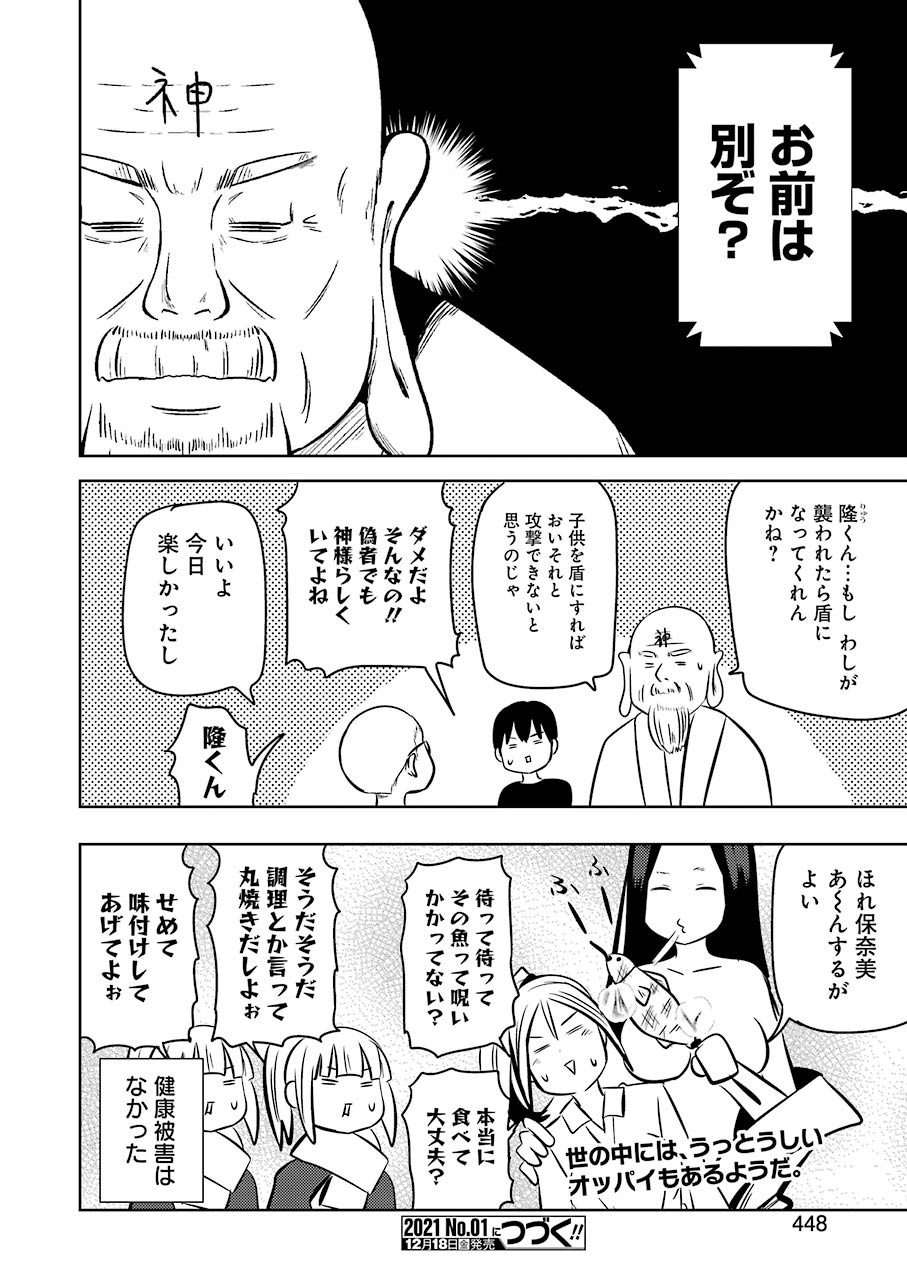 PLASTIC NEE-SAN - raw - Chapter 217 - https://jpdd.ccdd.to/JPDD/plasticneesan/152072/hqsbn3wkzvp.jpg