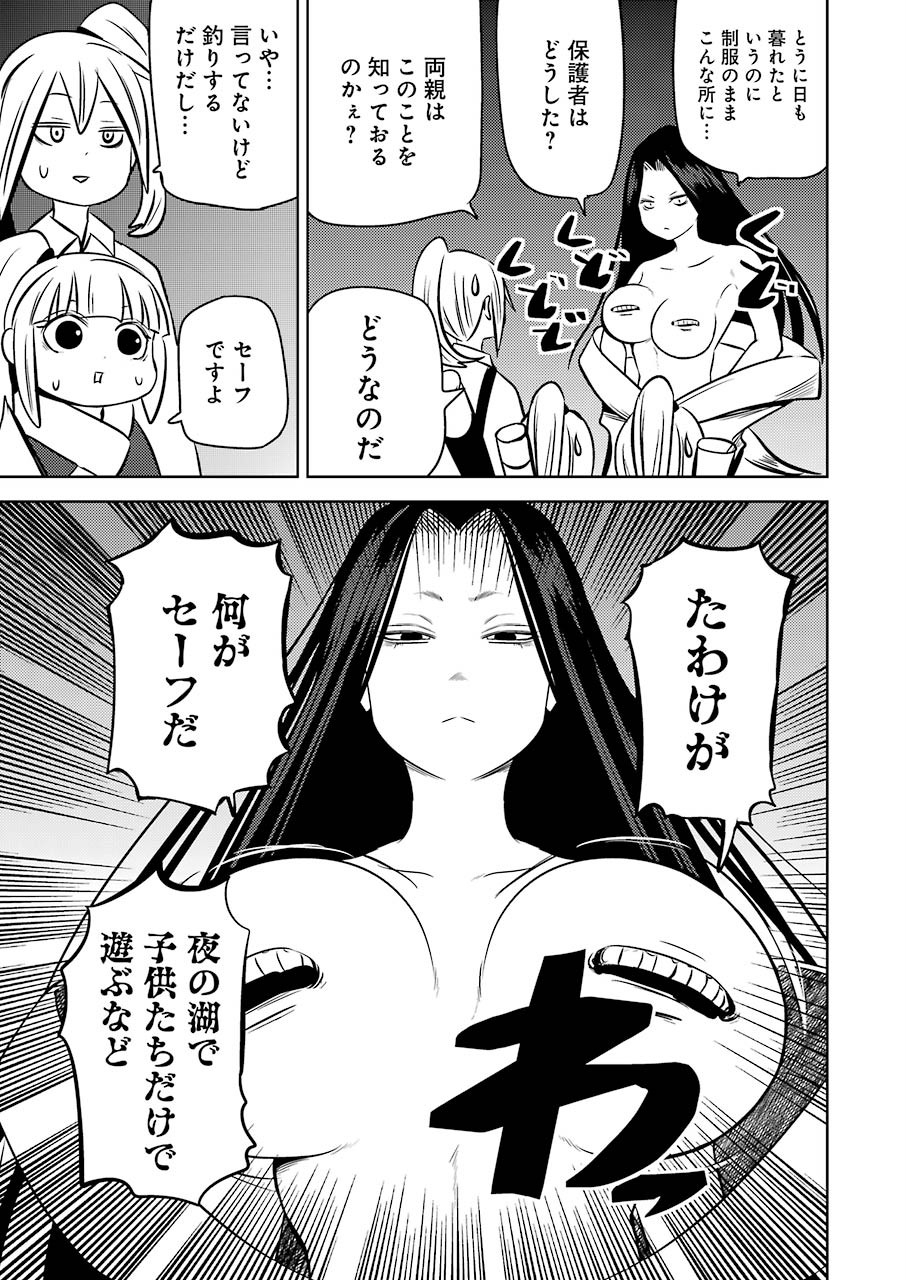 PLASTIC NEE-SAN - raw - Chapter 217 - https://jpdd.ccdd.to/JPDD/plasticneesan/152072/iflk1r5ipw2.jpg