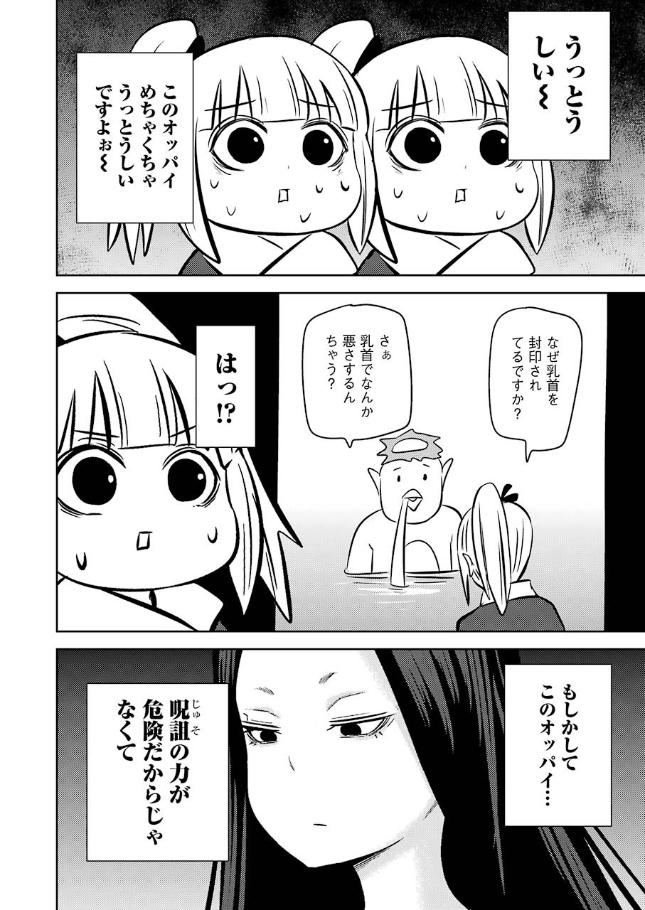 PLASTIC NEE-SAN - raw - Chapter 217 - https://jpdd.ccdd.to/JPDD/plasticneesan/152072/vhqdhpd4fiw.jpg