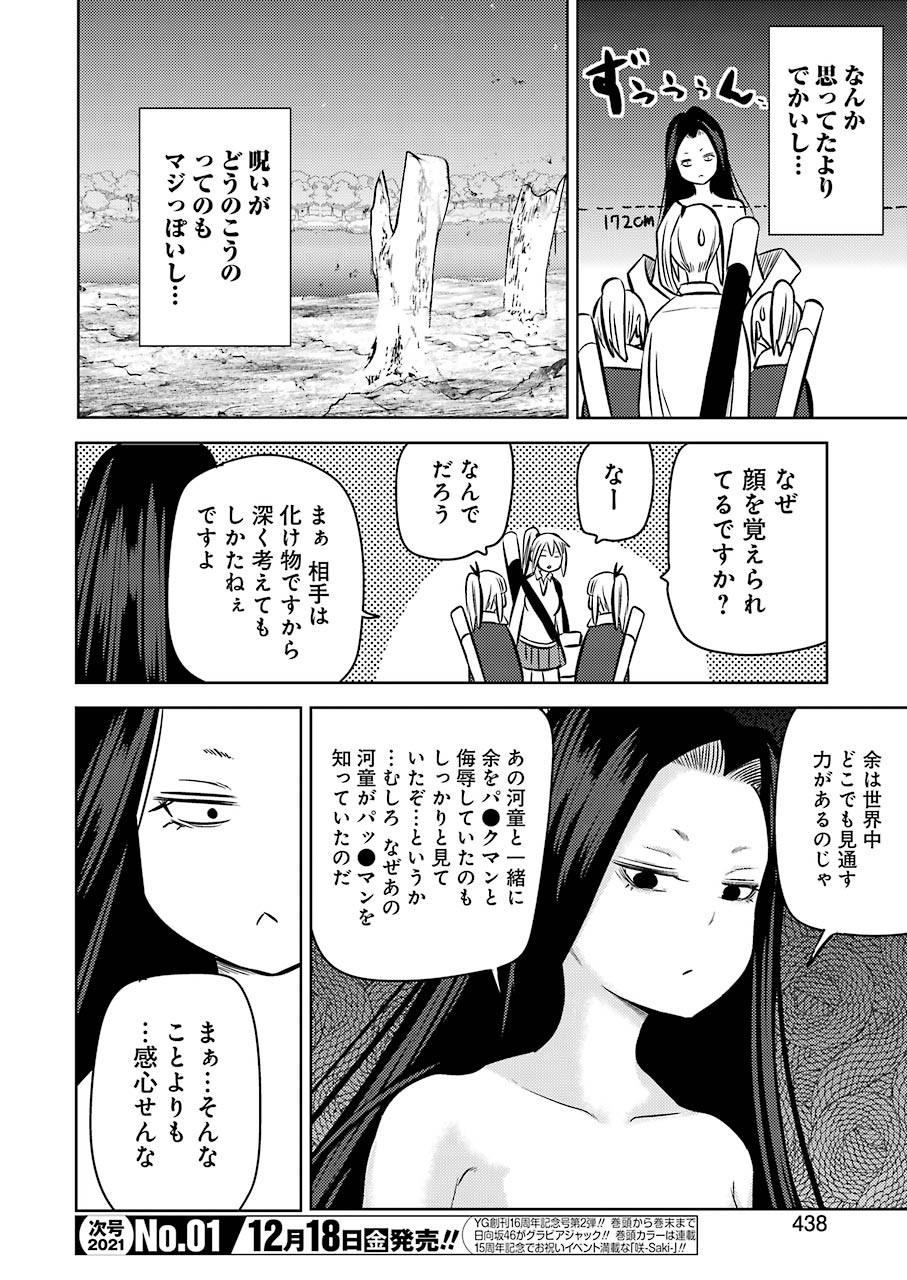 PLASTIC NEE-SAN - raw - Chapter 217 - https://jpdd.ccdd.to/JPDD/plasticneesan/152072/vni1mrcltr2.jpg