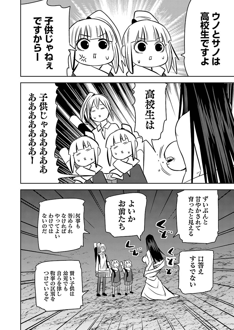 PLASTIC NEE-SAN - raw - Chapter 217 - https://jpdd.ccdd.to/JPDD/plasticneesan/152072/xthlncfts5a.jpg