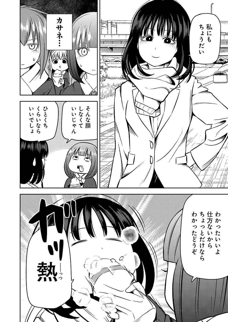 PLASTIC NEE-SAN - raw - Chapter 218 - https://jpdd.ccdd.to/JPDD/plasticneesan/152654/5lglbaib2me.jpg