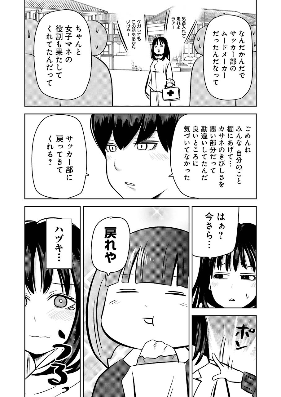 PLASTIC NEE-SAN - raw - Chapter 218 - https://jpdd.ccdd.to/JPDD/plasticneesan/152654/a0o3d5txjpy.jpg
