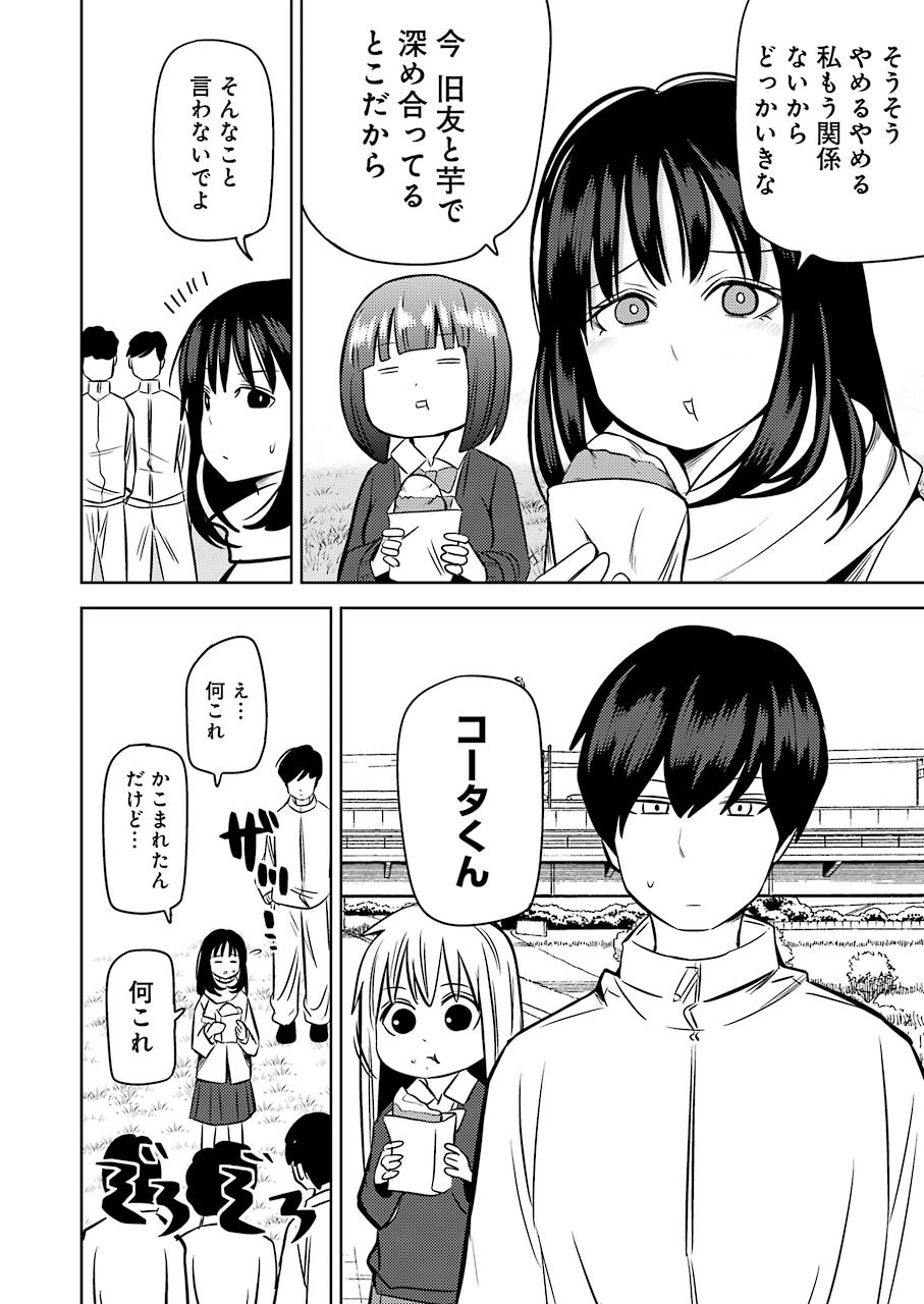 PLASTIC NEE-SAN - raw - Chapter 218 - https://jpdd.ccdd.to/JPDD/plasticneesan/152654/a1njarzpjv1.jpg