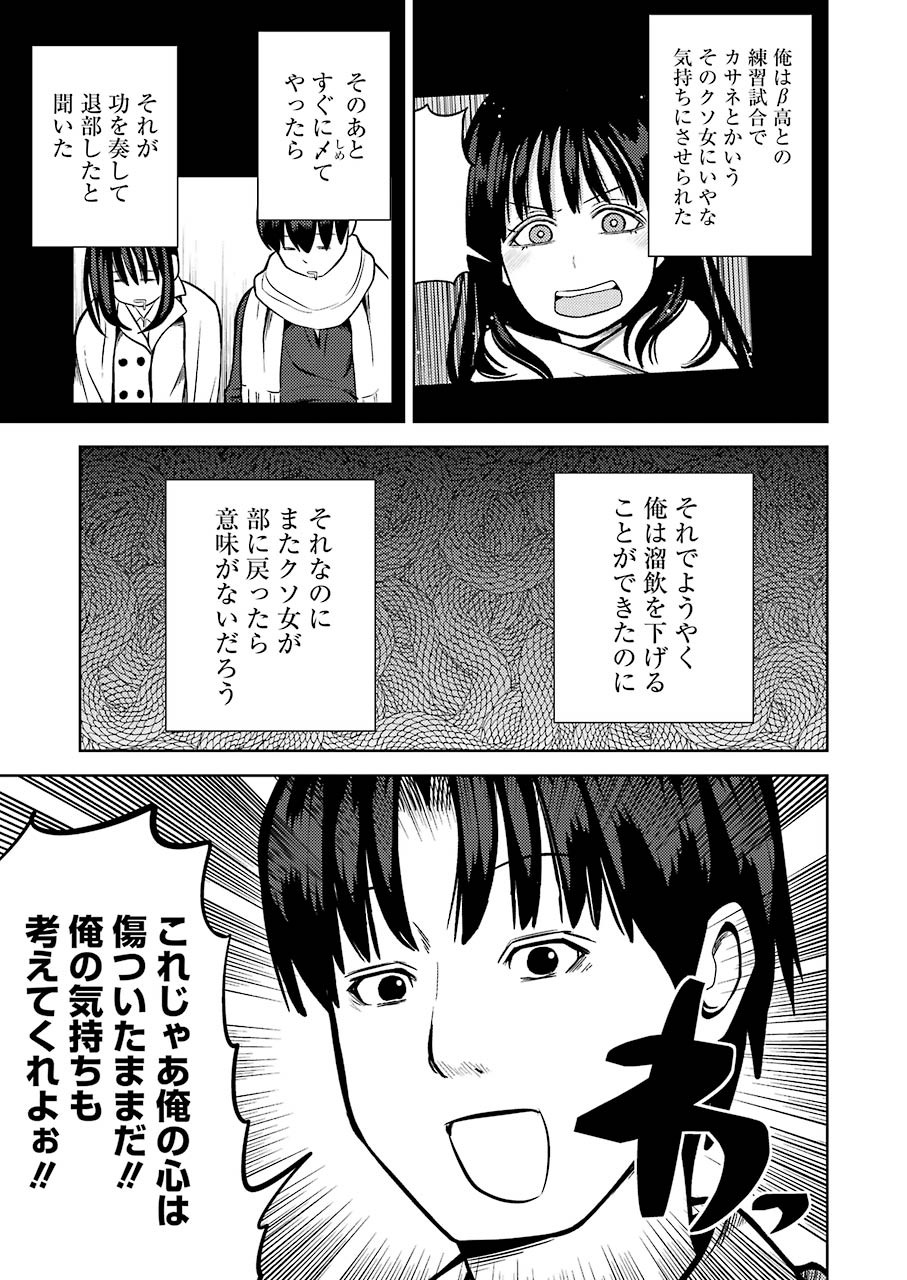 PLASTIC NEE-SAN - raw - Chapter 218 - https://jpdd.ccdd.to/JPDD/plasticneesan/152654/bmkdi0phnt5.jpg