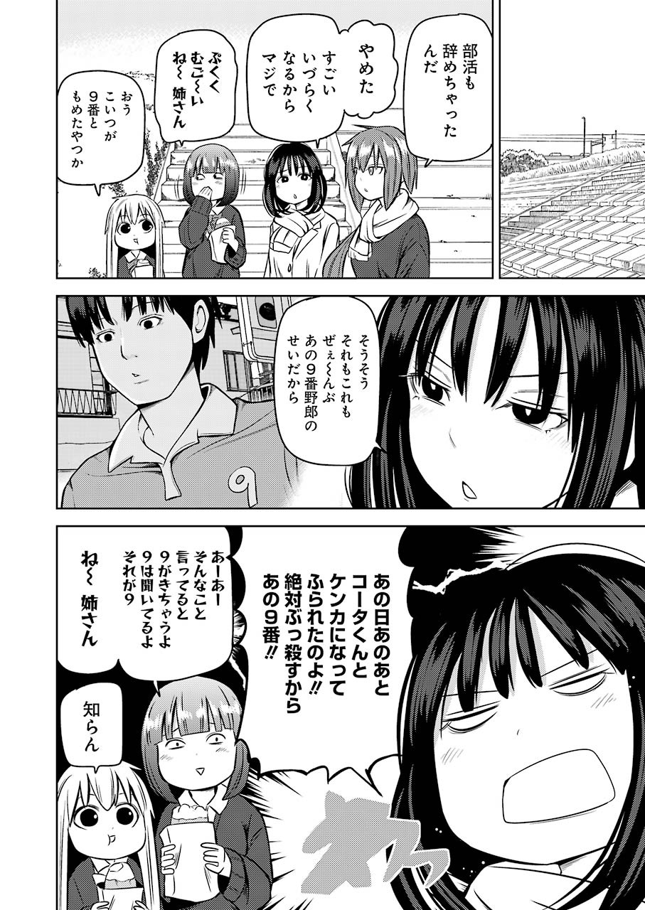 PLASTIC NEE-SAN - raw - Chapter 218 - https://jpdd.ccdd.to/JPDD/plasticneesan/152654/jahr005o30d.jpg