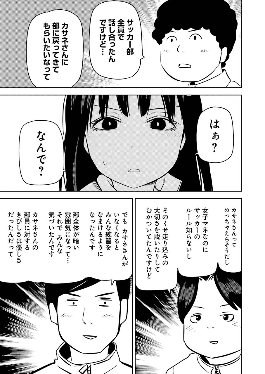 PLASTIC NEE-SAN - raw - Chapter 218 - https://jpdd.ccdd.to/JPDD/plasticneesan/152654/jyapg0urdyy.jpg