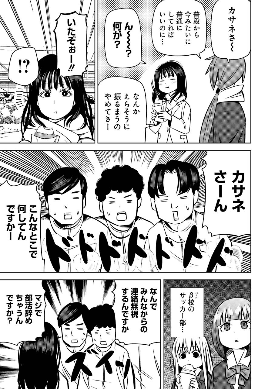 PLASTIC NEE-SAN - raw - Chapter 218 - https://jpdd.ccdd.to/JPDD/plasticneesan/152654/kzwmjriiwnt.jpg