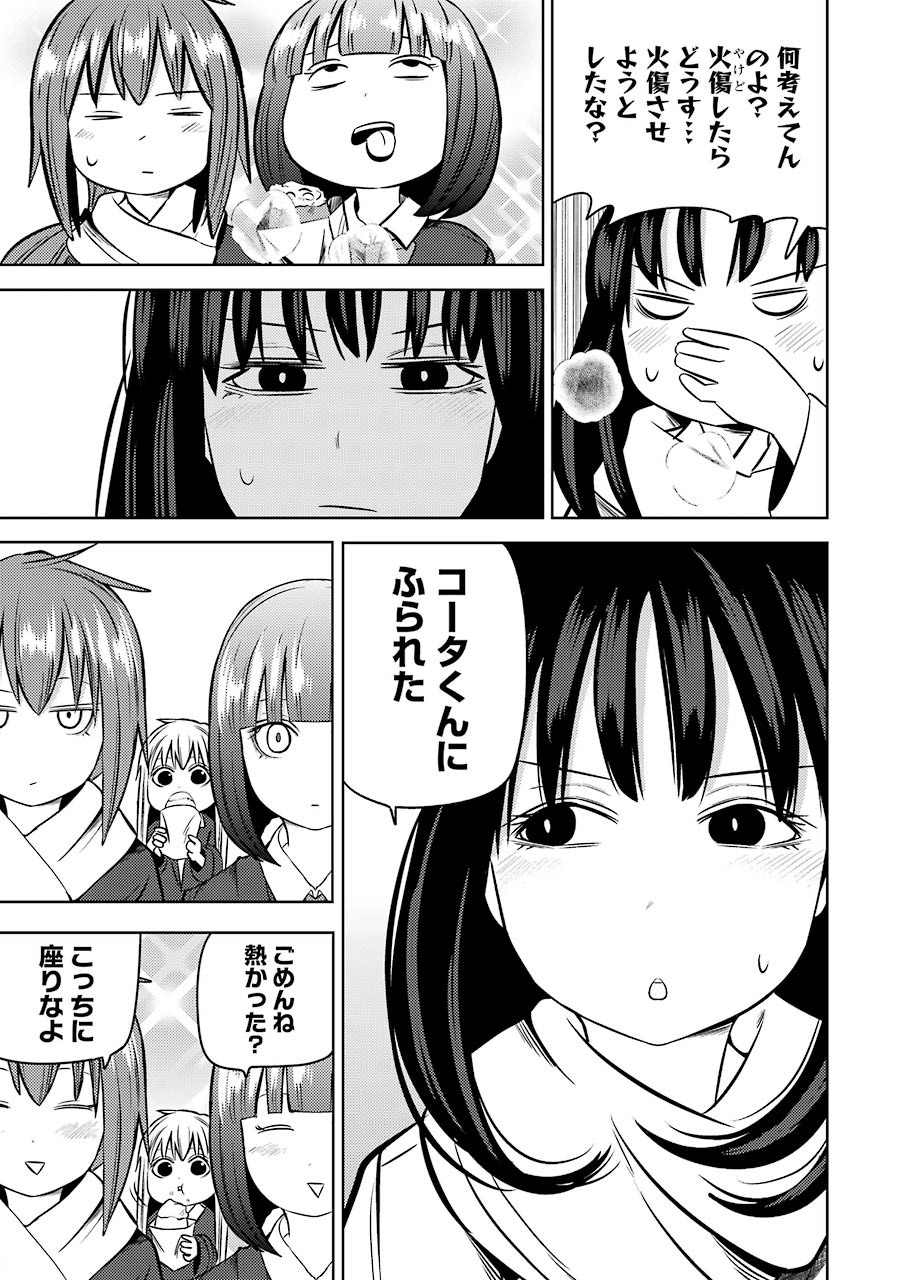 PLASTIC NEE-SAN - raw - Chapter 218 - https://jpdd.ccdd.to/JPDD/plasticneesan/152654/tqscccehngy.jpg