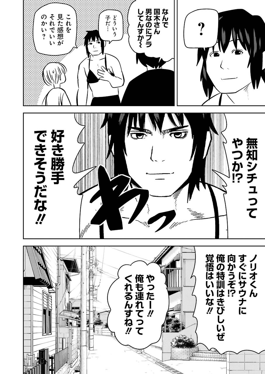PLASTIC NEE-SAN - raw - Chapter 219 - https://jpdd.ccdd.to/JPDD/plasticneesan/154806/0vqqfqgt3sh.jpg