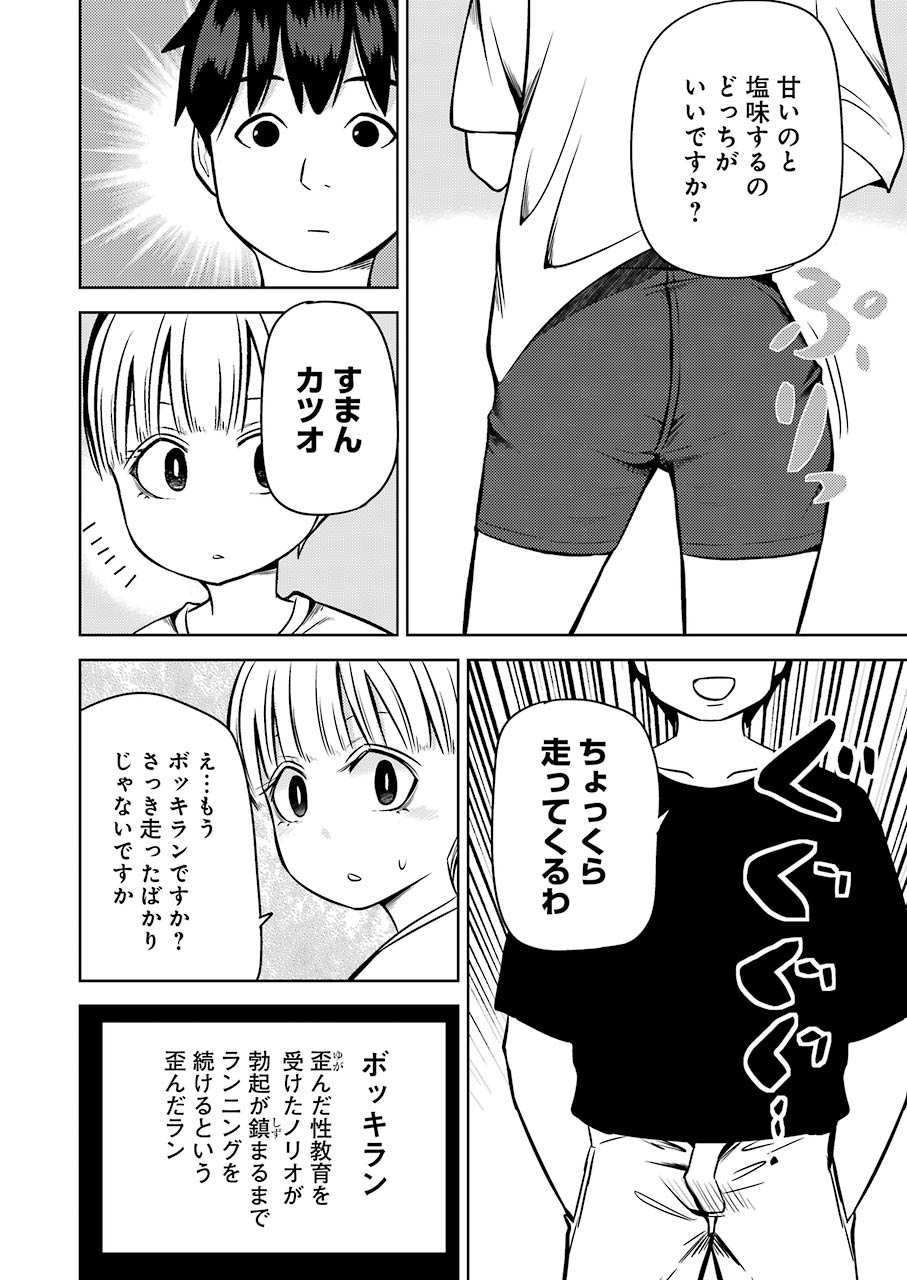 PLASTIC NEE-SAN - raw - Chapter 219 - https://jpdd.ccdd.to/JPDD/plasticneesan/154806/1tq43xhkqxf.jpg
