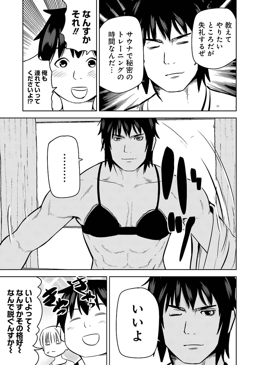 PLASTIC NEE-SAN - raw - Chapter 219 - https://jpdd.ccdd.to/JPDD/plasticneesan/154806/4uutanaelv3.jpg
