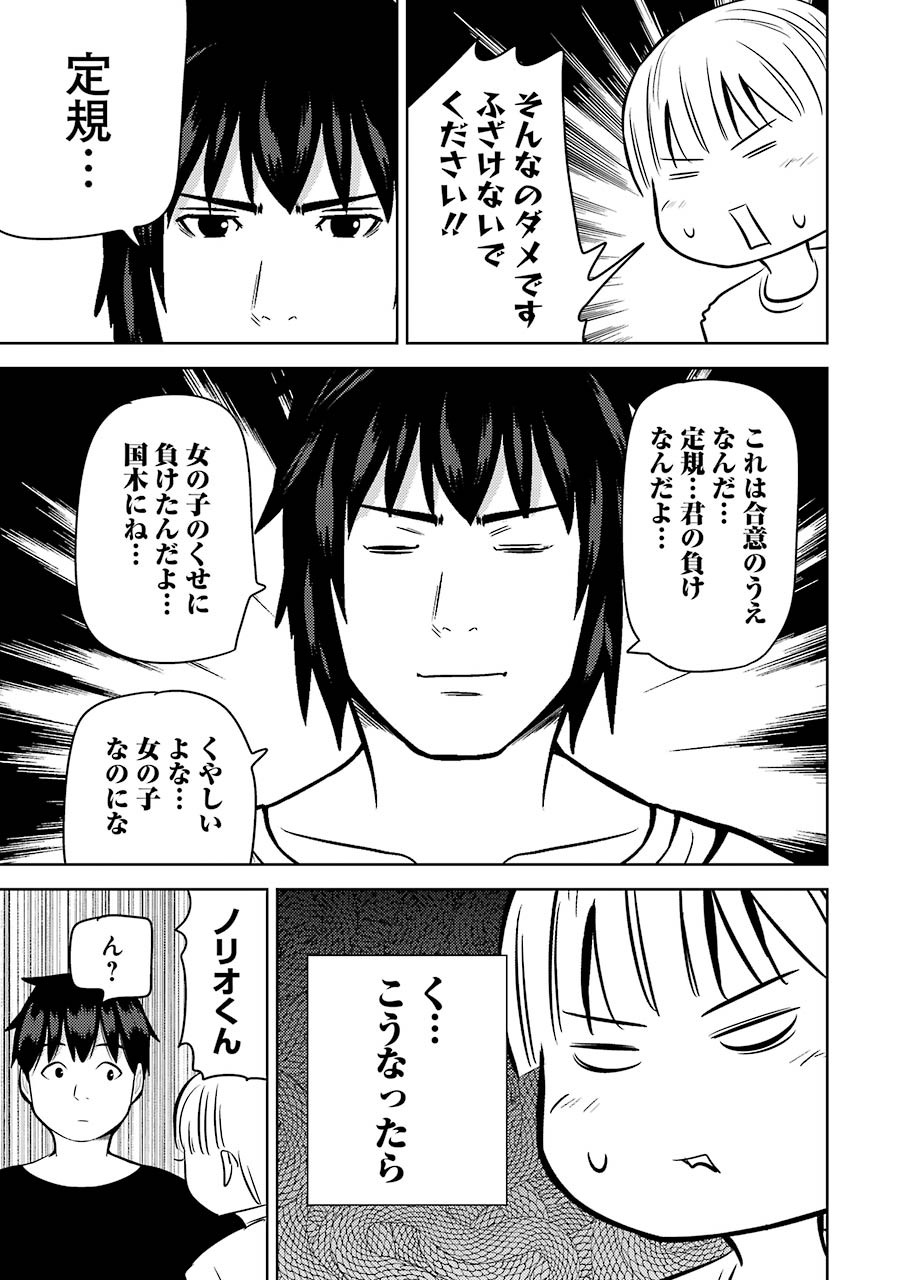 PLASTIC NEE-SAN - raw - Chapter 219 - https://jpdd.ccdd.to/JPDD/plasticneesan/154806/ikwal3gocoa.jpg