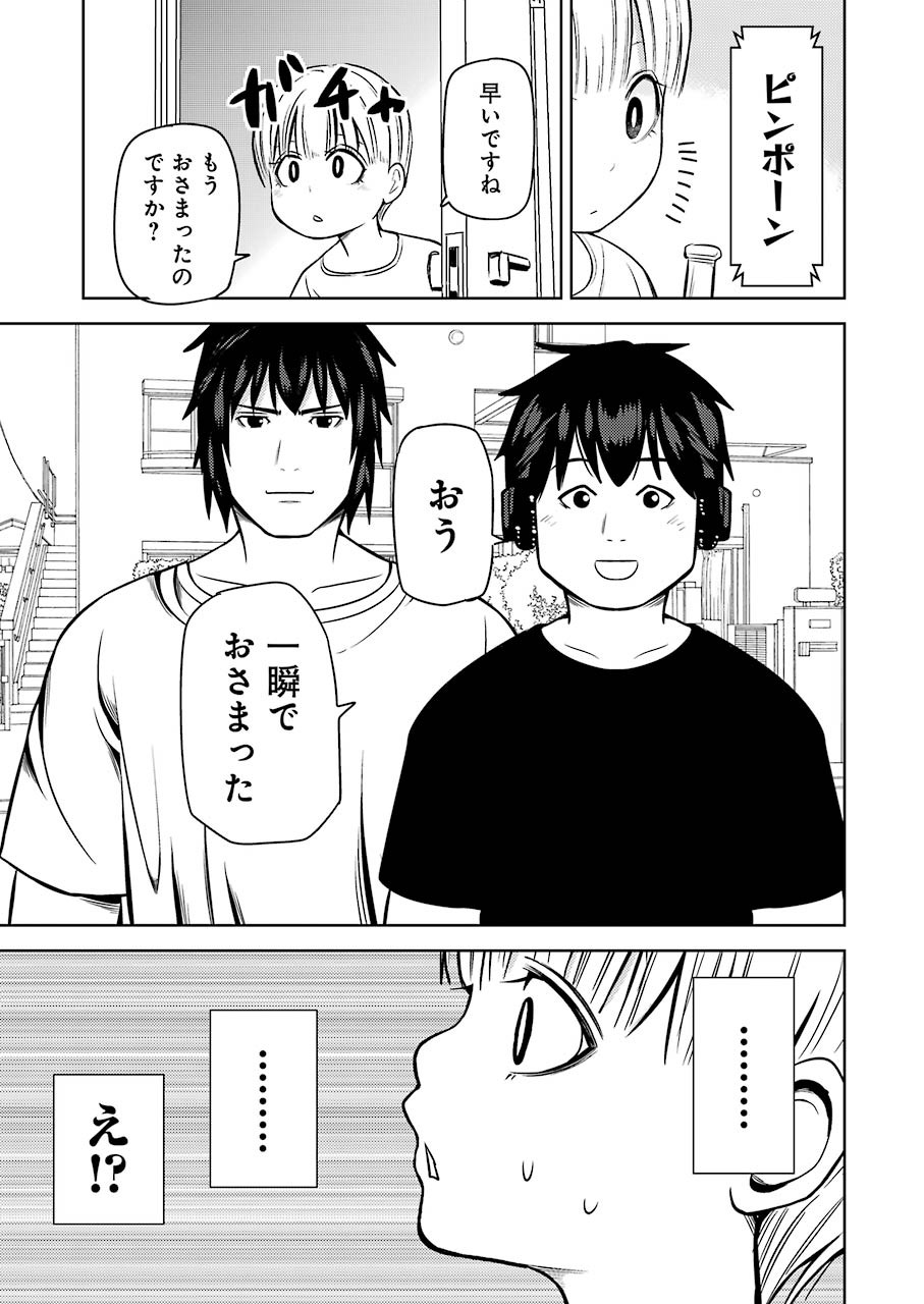 PLASTIC NEE-SAN - raw - Chapter 219 - https://jpdd.ccdd.to/JPDD/plasticneesan/154806/k5kiogeojzg.jpg