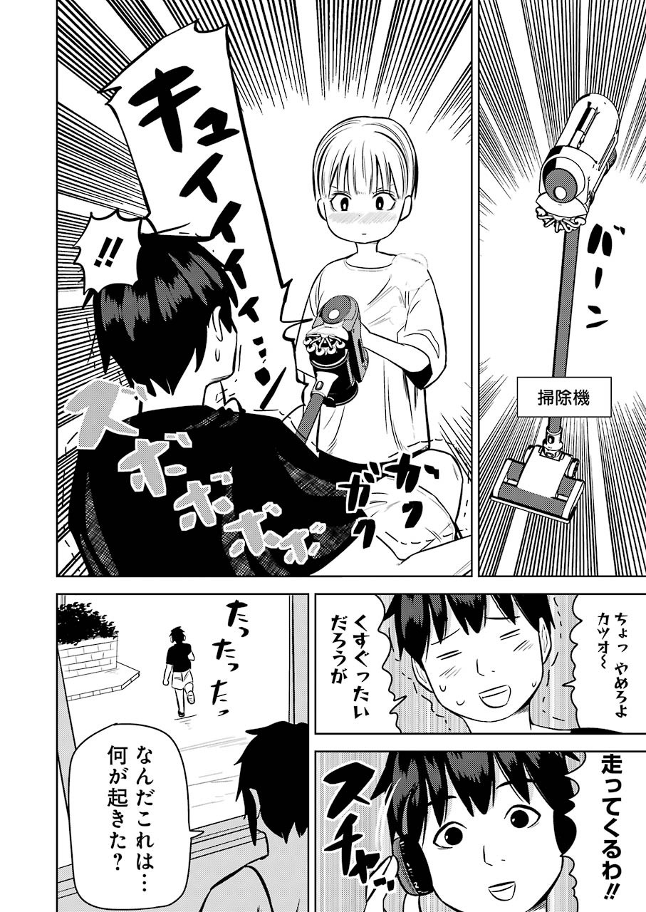 PLASTIC NEE-SAN - raw - Chapter 219 - https://jpdd.ccdd.to/JPDD/plasticneesan/154806/onkk44jjsxb.jpg
