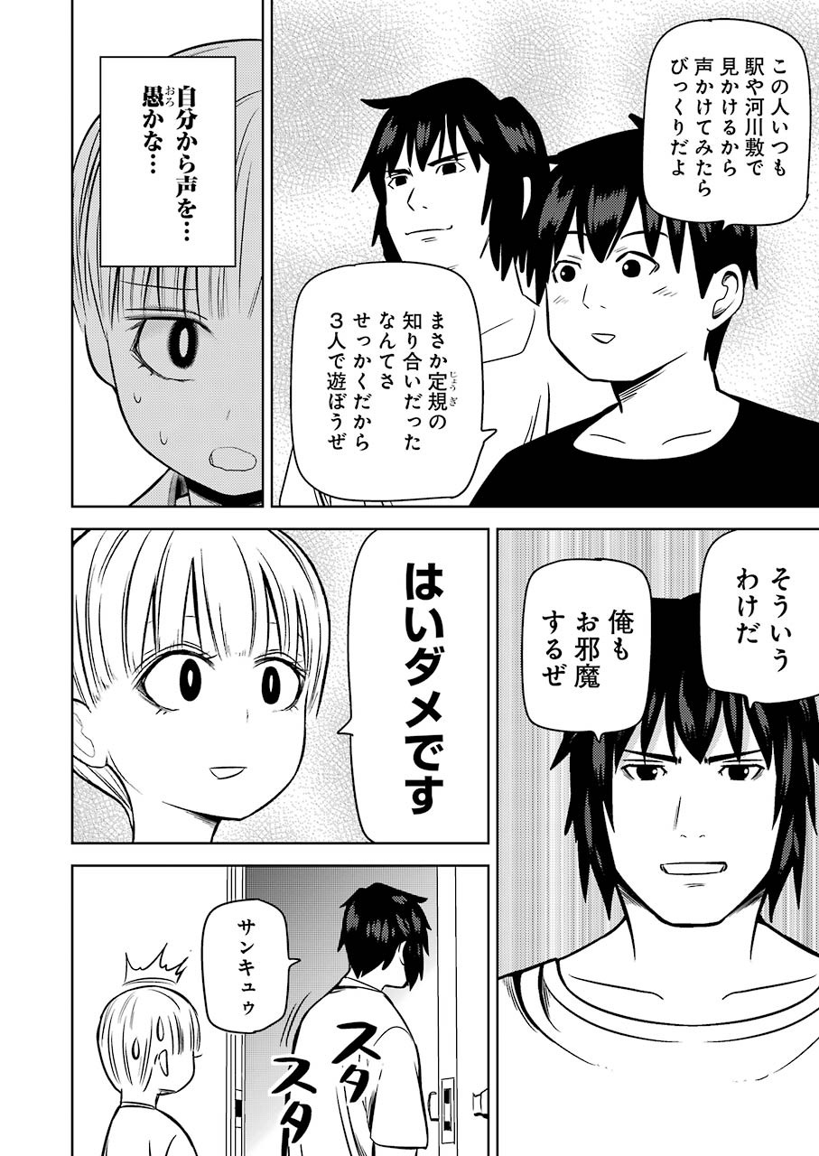 PLASTIC NEE-SAN - raw - Chapter 219 - https://jpdd.ccdd.to/JPDD/plasticneesan/154806/rz14r4adgrg.jpg