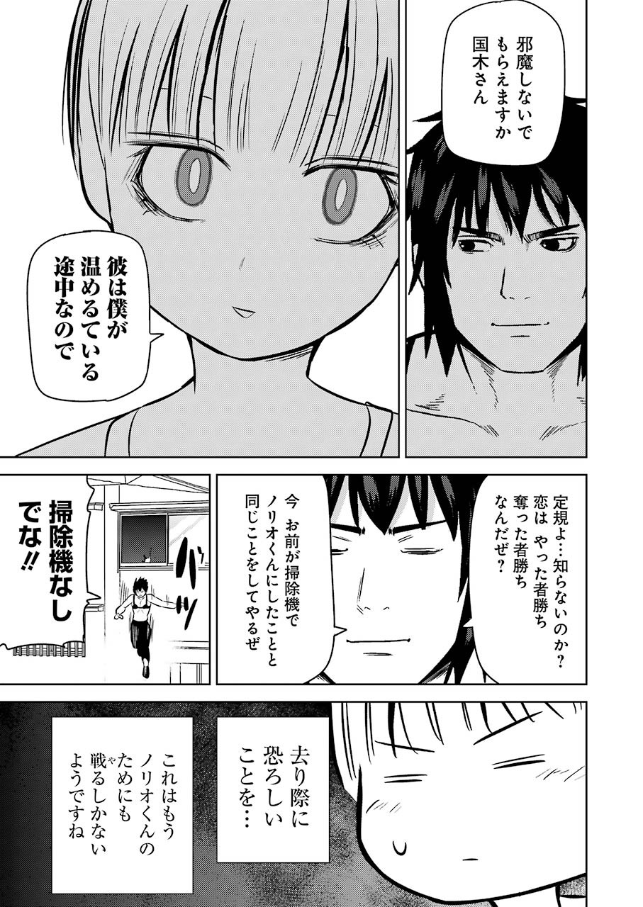PLASTIC NEE-SAN - raw - Chapter 219 - https://jpdd.ccdd.to/JPDD/plasticneesan/154806/usdc4grtykz.jpg