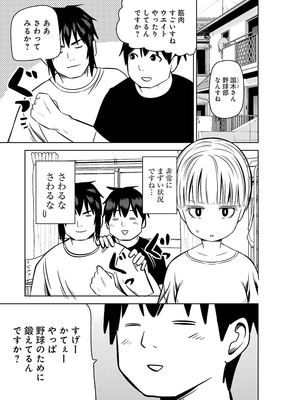 PLASTIC NEE-SAN - raw - Chapter 219 - https://jpdd.ccdd.to/JPDD/plasticneesan/154806/vc1zwlczggq.jpg