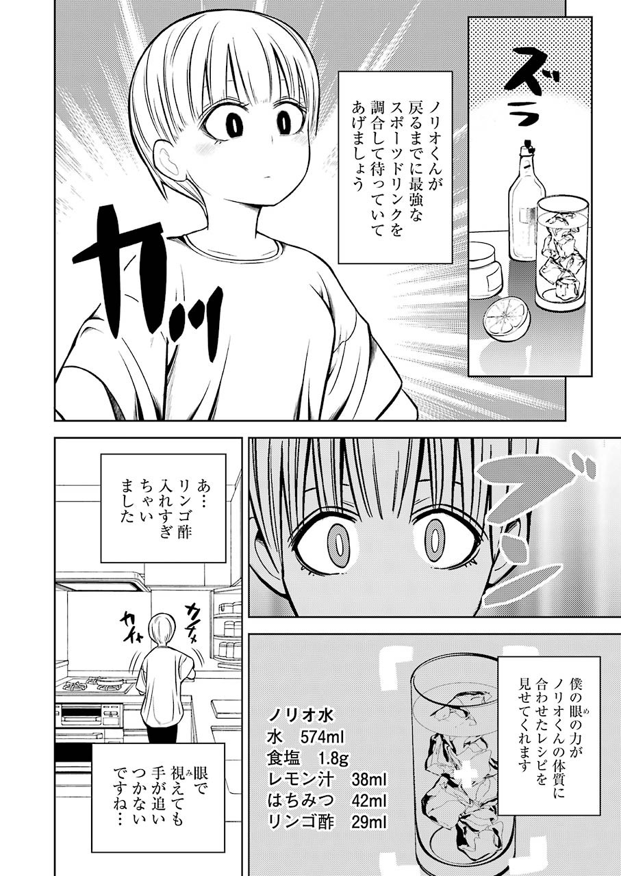 PLASTIC NEE-SAN - raw - Chapter 219 - https://jpdd.ccdd.to/JPDD/plasticneesan/154806/vt4425waq02.jpg
