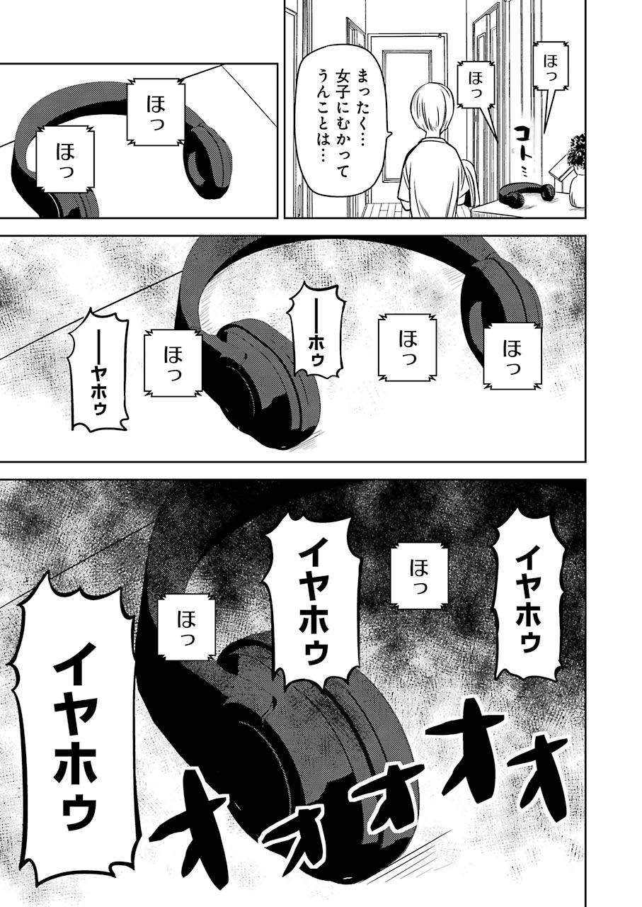 PLASTIC NEE-SAN - raw - Chapter 219 - https://jpdd.ccdd.to/JPDD/plasticneesan/154806/zpeta3d5h0w.jpg