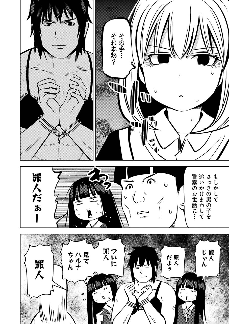 PLASTIC NEE-SAN - raw - Chapter 220 - https://jpdd.ccdd.to/JPDD/plasticneesan/155271/3jk5rnjesd0.jpg