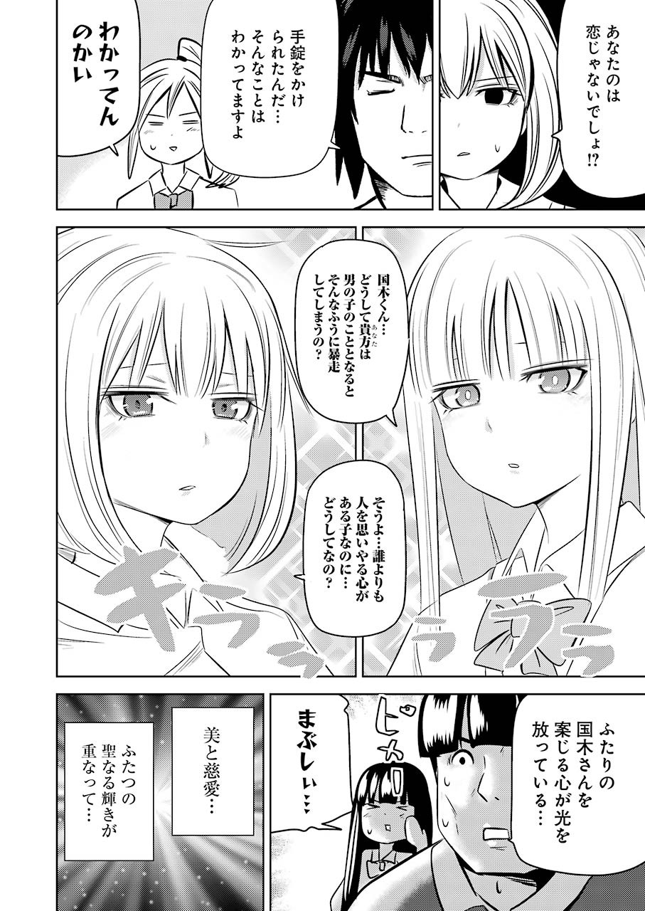 PLASTIC NEE-SAN - raw - Chapter 220 - https://jpdd.ccdd.to/JPDD/plasticneesan/155271/cde2wuq1c5h.jpg
