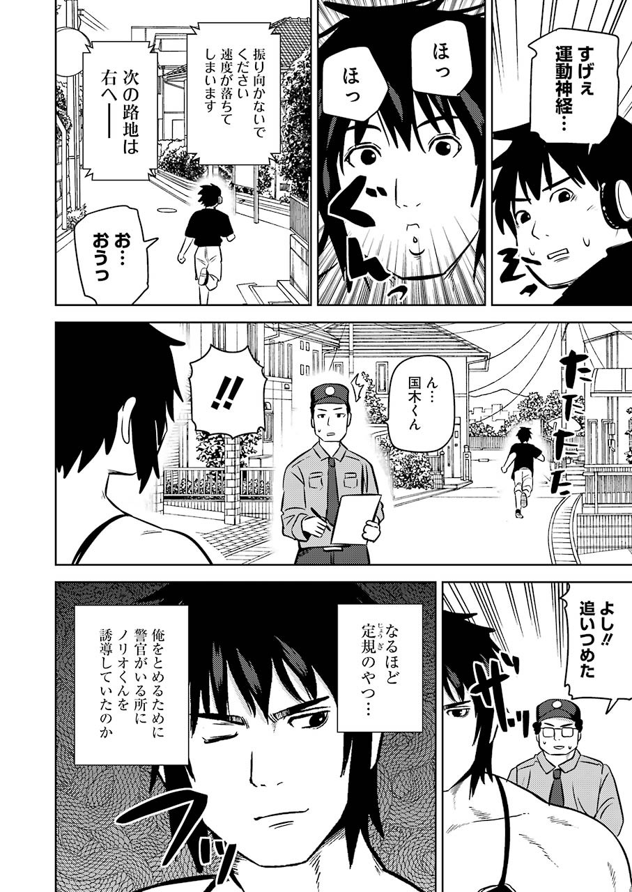 PLASTIC NEE-SAN - raw - Chapter 220 - https://jpdd.ccdd.to/JPDD/plasticneesan/155271/djhbhpbjjbj.jpg