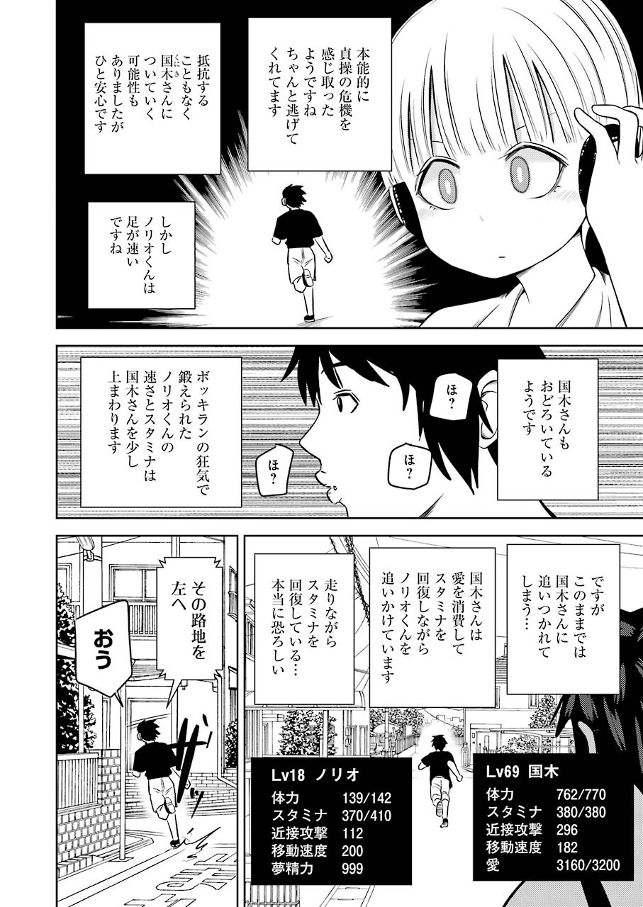 PLASTIC NEE-SAN - raw - Chapter 220 - https://jpdd.ccdd.to/JPDD/plasticneesan/155271/hlnyvv4cmlx.jpg
