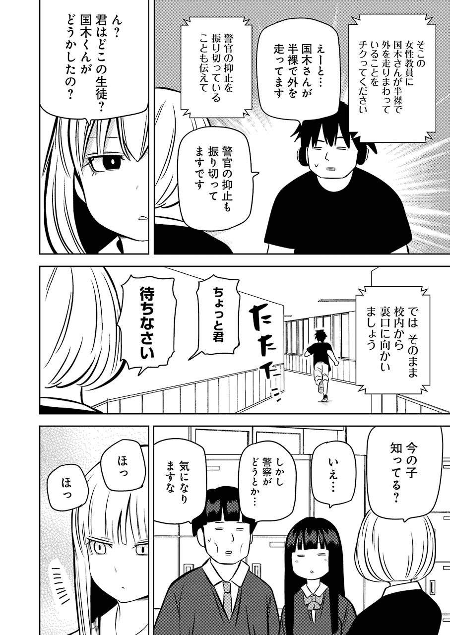 PLASTIC NEE-SAN - raw - Chapter 220 - https://jpdd.ccdd.to/JPDD/plasticneesan/155271/oj4poqczaeb.jpg