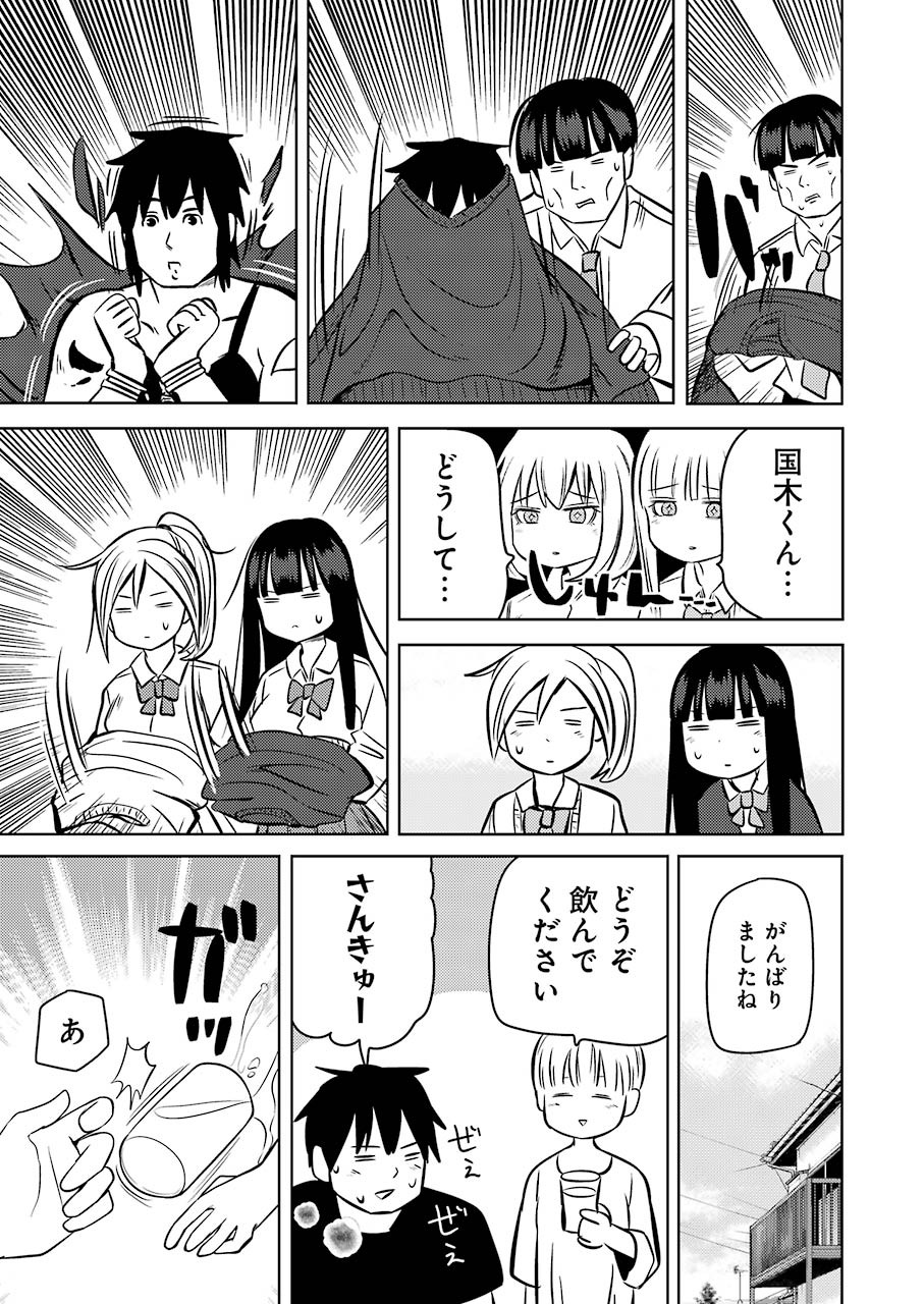 PLASTIC NEE-SAN - raw - Chapter 220 - https://jpdd.ccdd.to/JPDD/plasticneesan/155271/pssfkhdbmmr.jpg